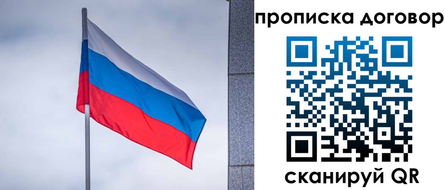 прописка регистрация в Калининграде